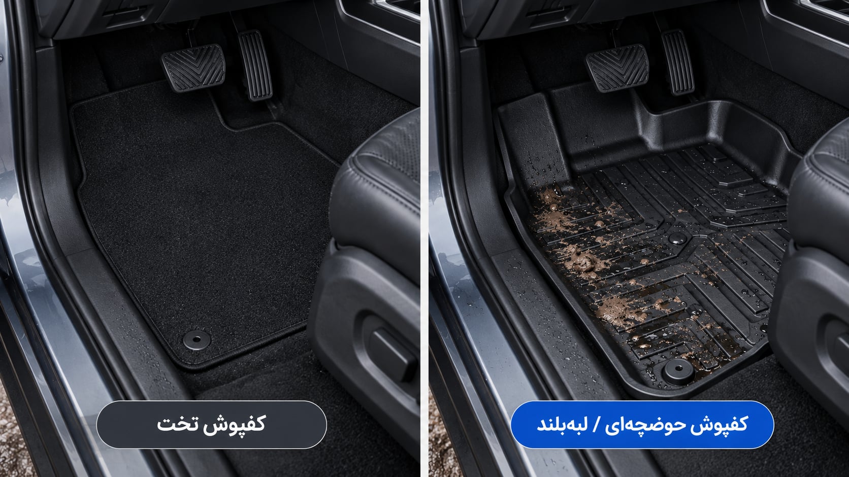 مقایسه کفپوش معمولی با لبه دار